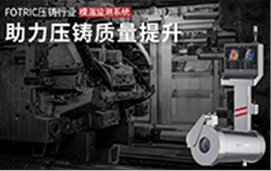 模温失控怎么办？有它，一招搞定！
